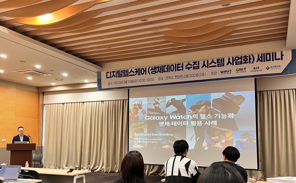 2023 KIMES, 솔티드 스마트인솔과 Galaxy Watch 연구사례 발표