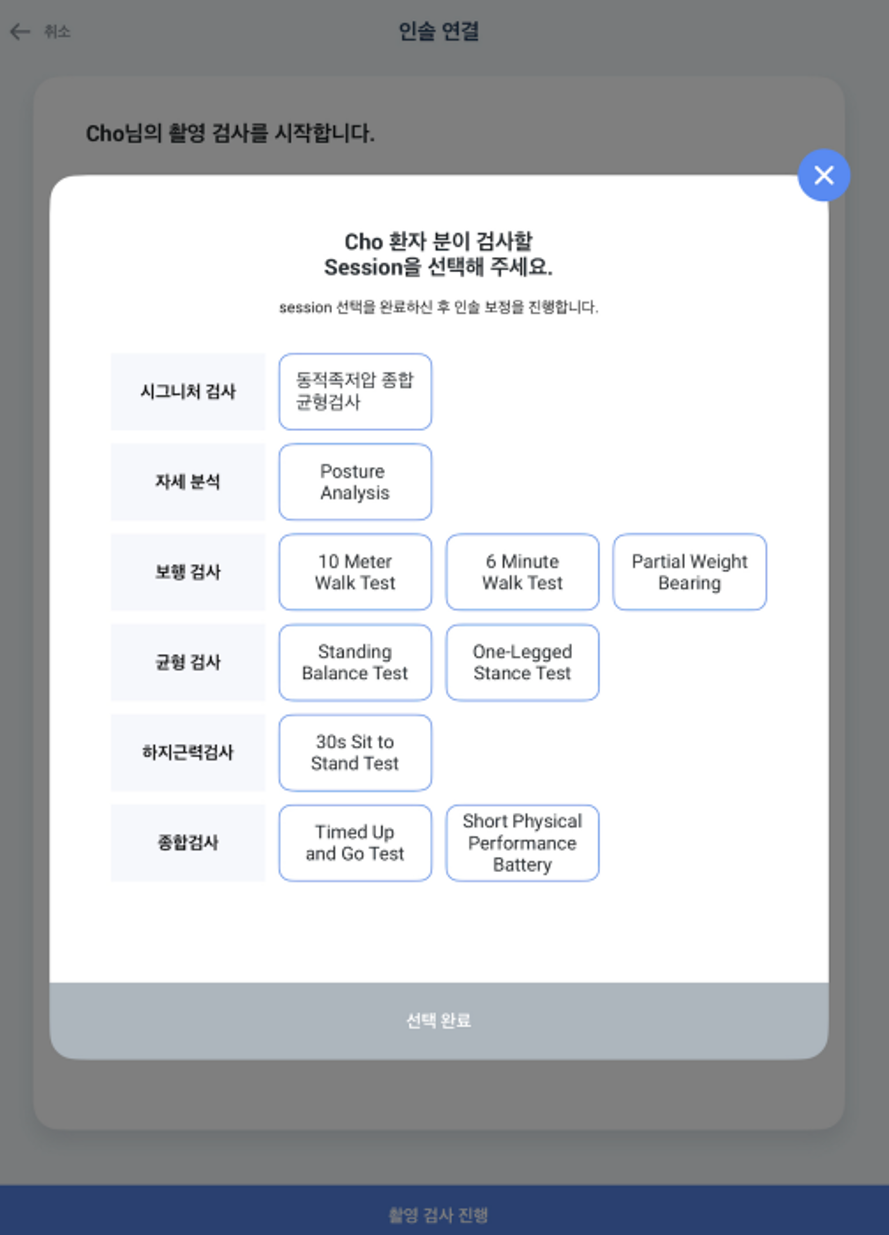 '뉴로게이트' AI 보행분석을 뇌졸중 후 편마비 환자와 파킨슨병 환자에 사용한다면