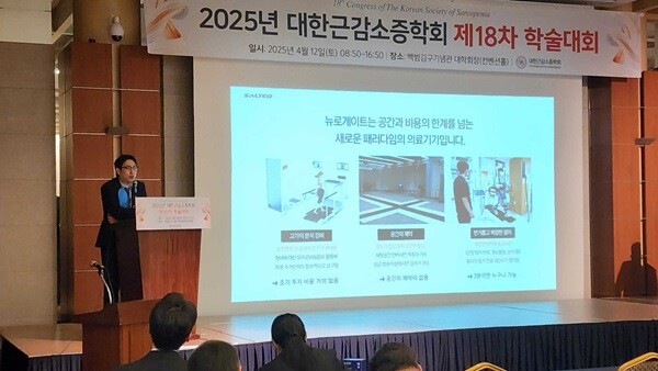 뉴로게이트, 대한근감소증학회서 런천 심포지엄..."근감소증 평가의 새 기준 제시"
